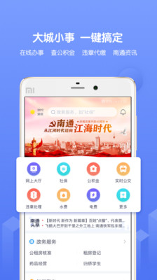 南通百通1