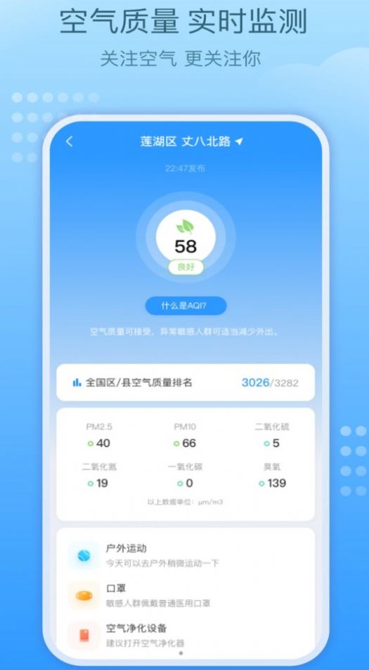好運天氣極速版1