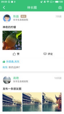 林長通3