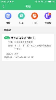 林長通4
