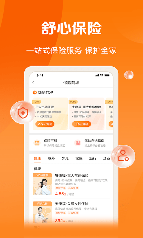 好福利2