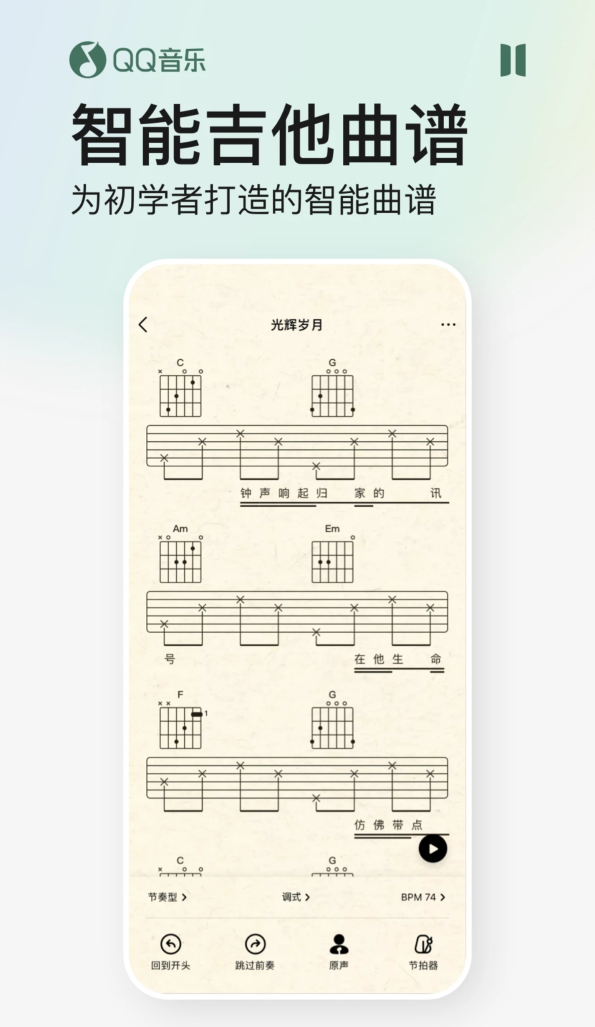 2022QQ音樂安卓版11.2.0免費(fèi)手機(jī)版 v11.3.0.203
