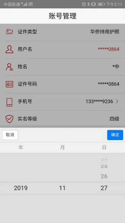 安徽掌上登記20233