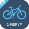 遼源公共自行車