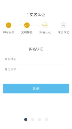遼源公共自行車1