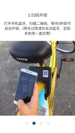 遼源公共自行車2