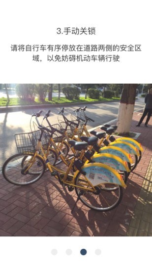 遼源公共自行車3