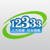 寧夏掌上12333手機(jī)app