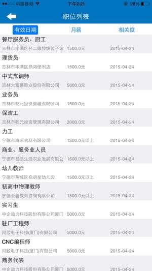 寧夏掌上12333手機(jī)app2