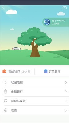 安悅充電5