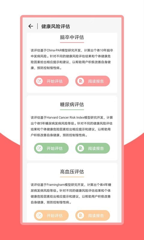 火鳥健康4