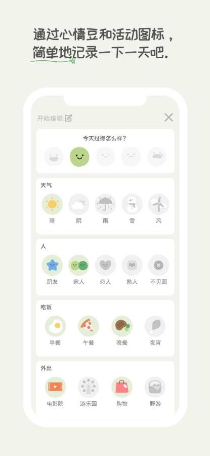 天天豆2