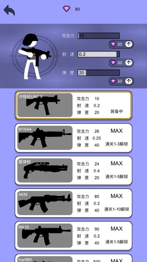 火柴人生死狙擊3