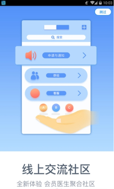 妙點健康（在線檢查身體健康）1