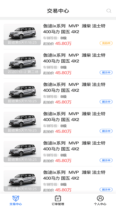 卡車拍2