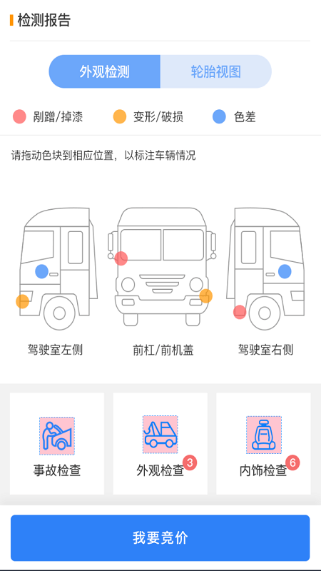 卡車拍3