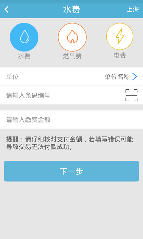 即付寶APP5