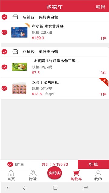 奧特賣6
