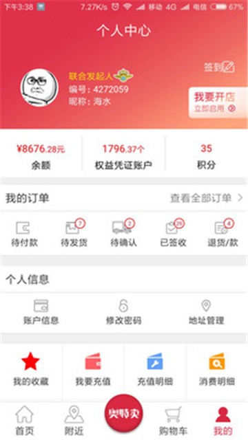 奧特賣8