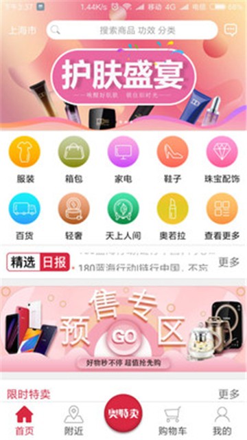 奧特賣9