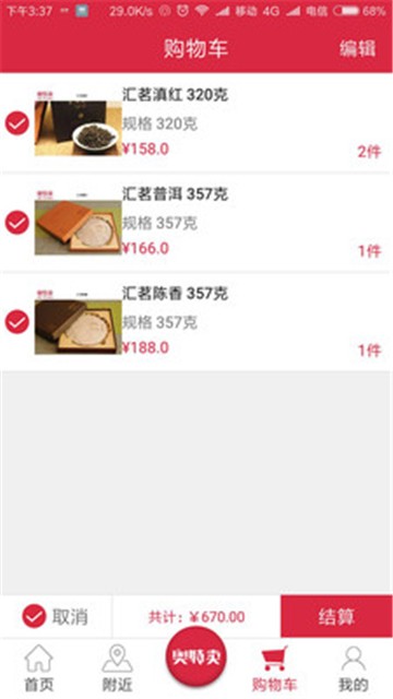 奧特賣10
