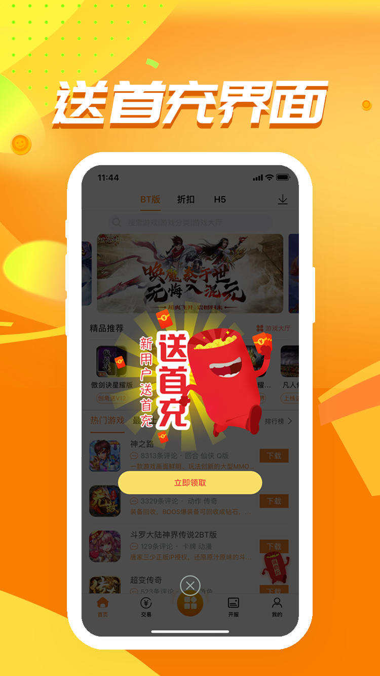 火柴人太空戰(zhàn)士2