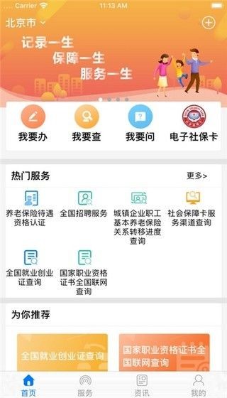遼寧省人社廳1