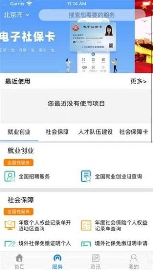 遼寧省人社廳2