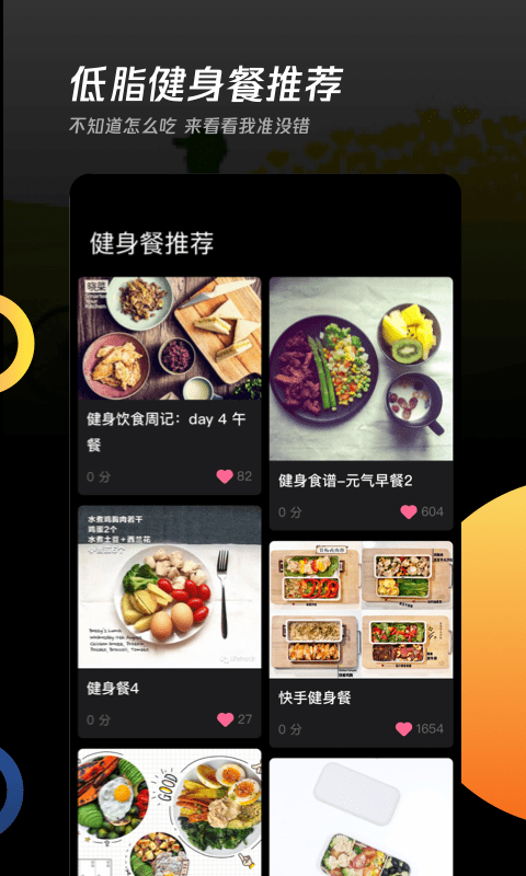 卡路里工廠4