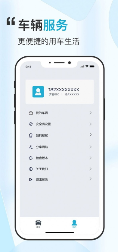 安行管家3