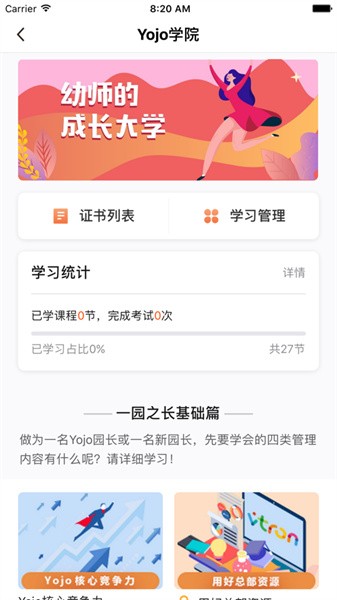 威園通1