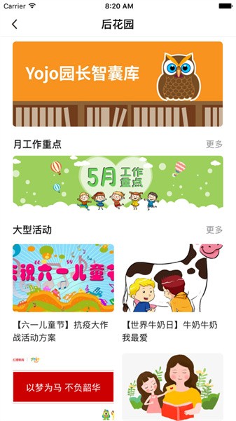 威園通3