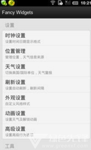 天氣時鐘插件(桌面特色天氣)V4.0.9 安卓正式版2