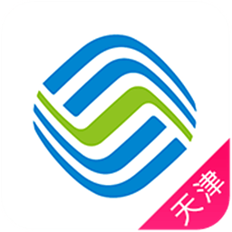 天津移動網(wǎng)上營業(yè)廳