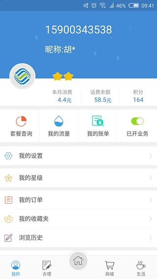 天津移動網(wǎng)上營業(yè)廳2