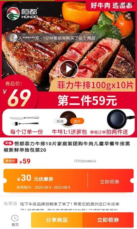 達(dá)達(dá)購物1