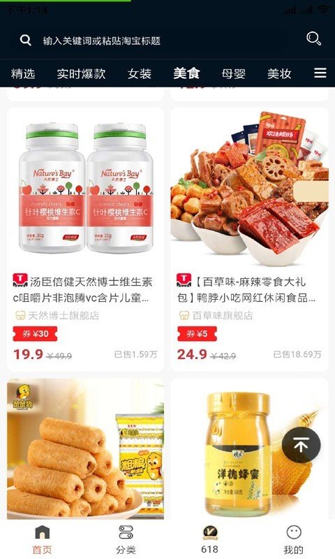 達(dá)達(dá)購物3