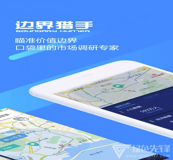 邊界獵手(邊界獵手人口數(shù)據(jù))V1.1.4 安卓版1