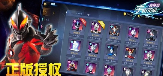 奧特曼宇宙英雄蟲蟲助手版本v1.2.7安卓版1
