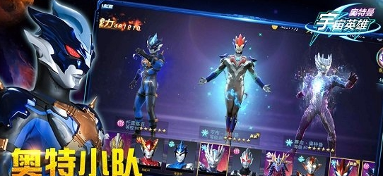 奧特曼宇宙英雄蟲蟲助手版本v1.2.7安卓版2