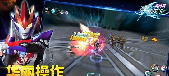 奧特曼宇宙英雄蟲蟲助手版本v1.2.7安卓版3