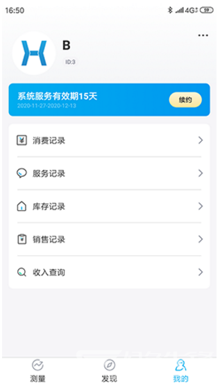 好易達(dá)(好易達(dá)家電清洗機(jī))V2.3.9 安卓免費(fèi)版2
