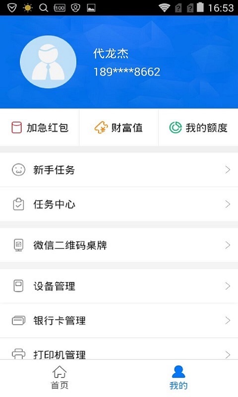 大財神1