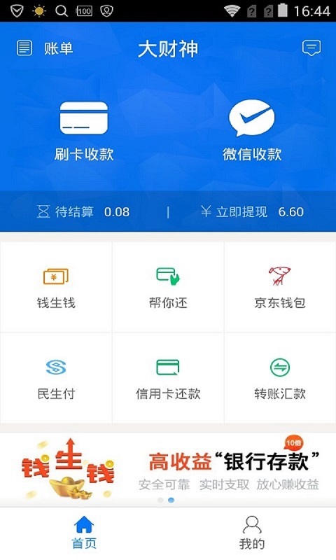 大財神2