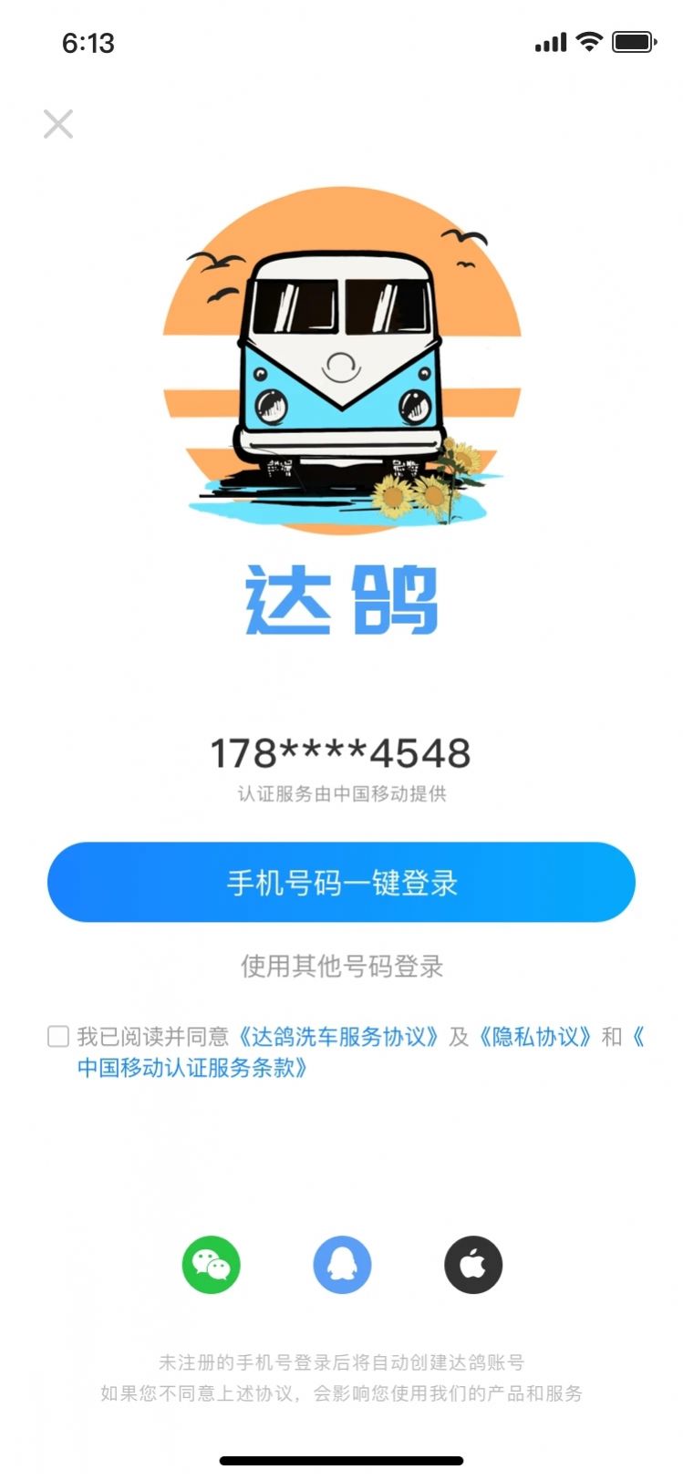 達鴿2