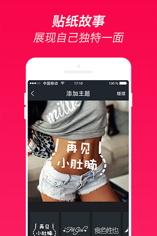 火辣健身HOTBODY2