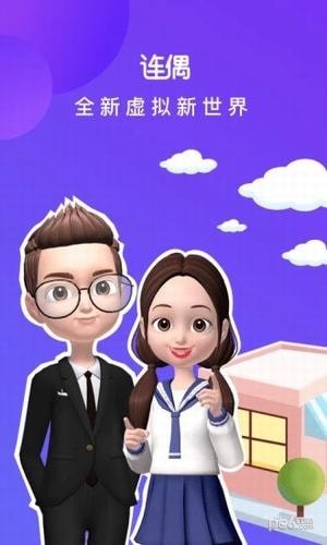 連偶4