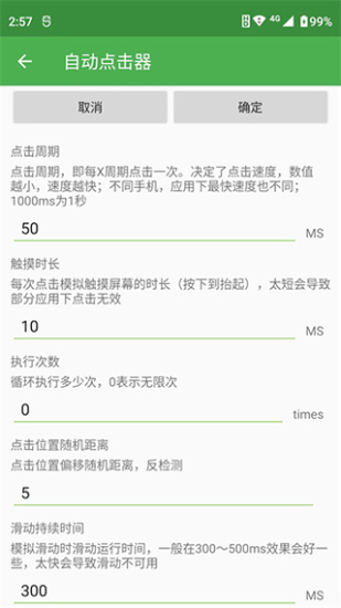 連點(diǎn)器一秒200下1