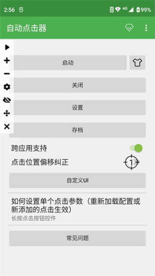 連點(diǎn)器一秒200下3