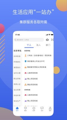 遼陽政務(wù)服務(wù)網(wǎng)2